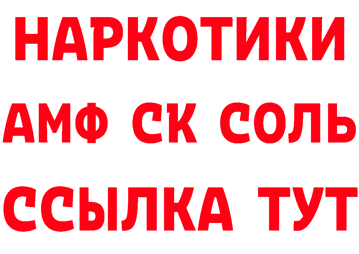 Кетамин VHQ вход площадка ссылка на мегу Чайковский